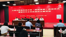 夜间党课来了！北京三里屯党校分校夜校课堂首次开讲