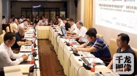 《中国经济增长十年展望(2019-2028): 建设高标准市场经济》在北京基金小镇发布