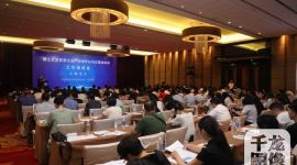 北京市工商联召开民营企业产权保护社会化服务体系工作推进会