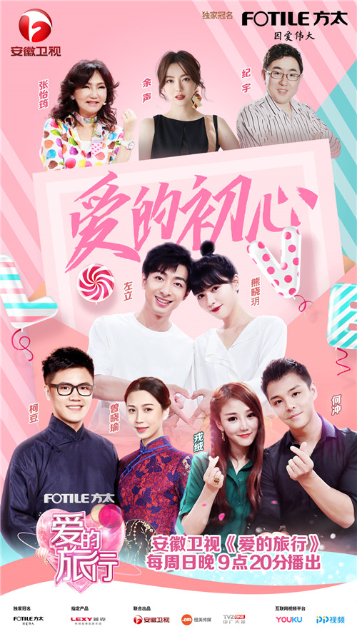 奥运冠军何冲夫妇合体上综艺独特相处方式引发网友热议