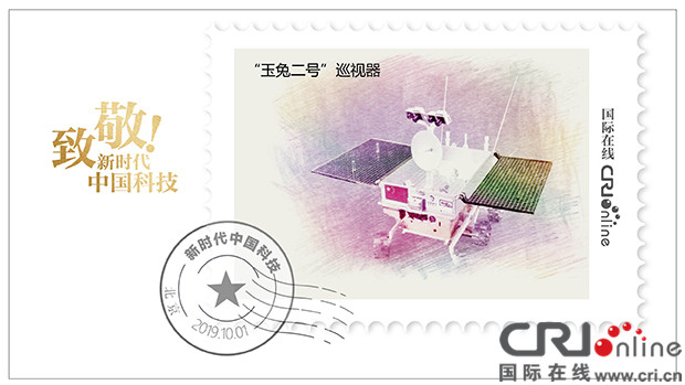 名称:"玉兔二号"巡视器名称:长征五号运载火箭