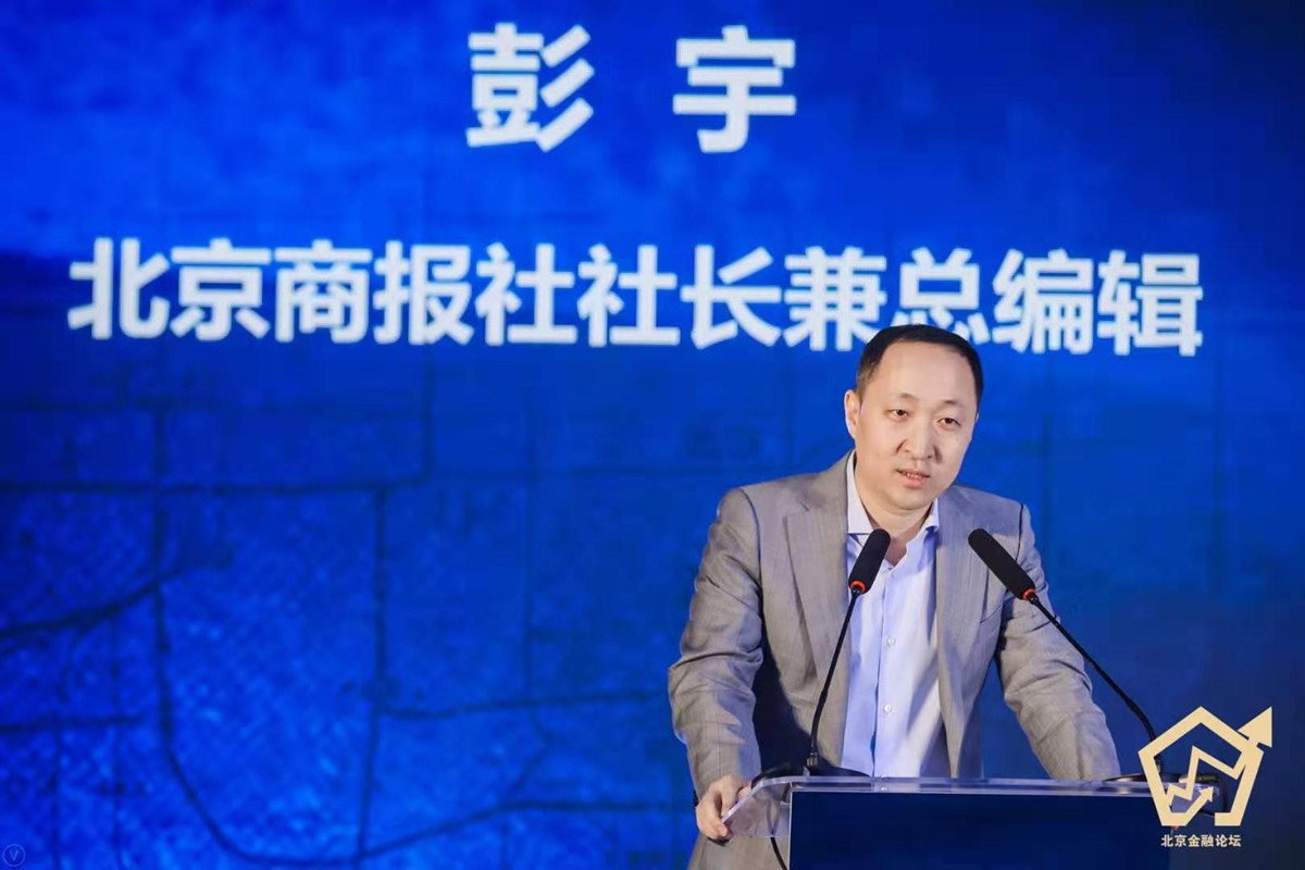 北京商报社社长兼总编辑彭宇