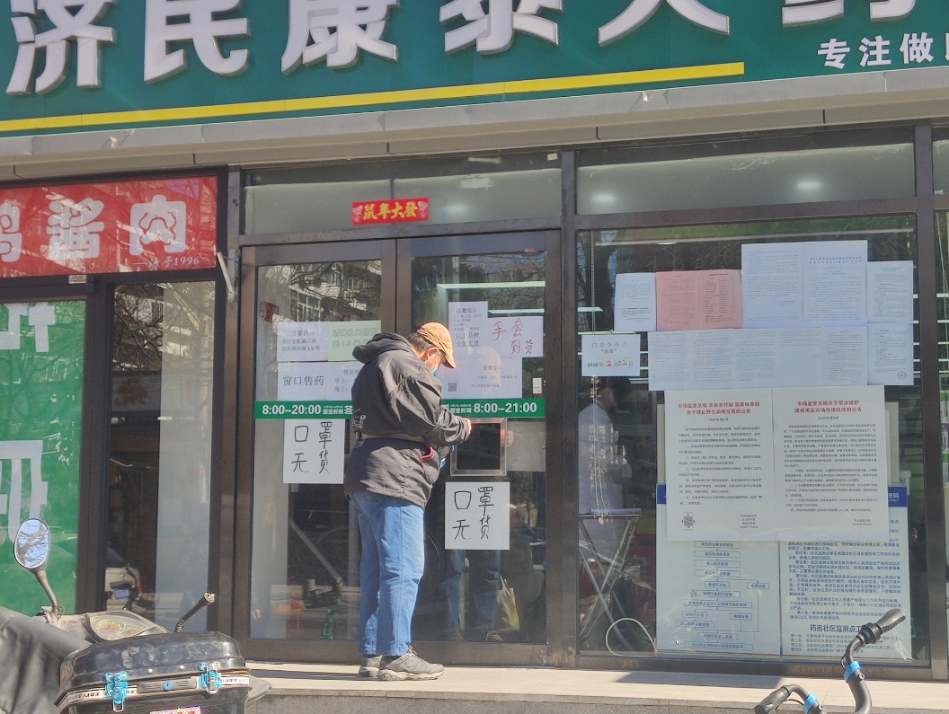 有弯腰鞠躬有垫脚仰头药店售药窗口个头参差不齐