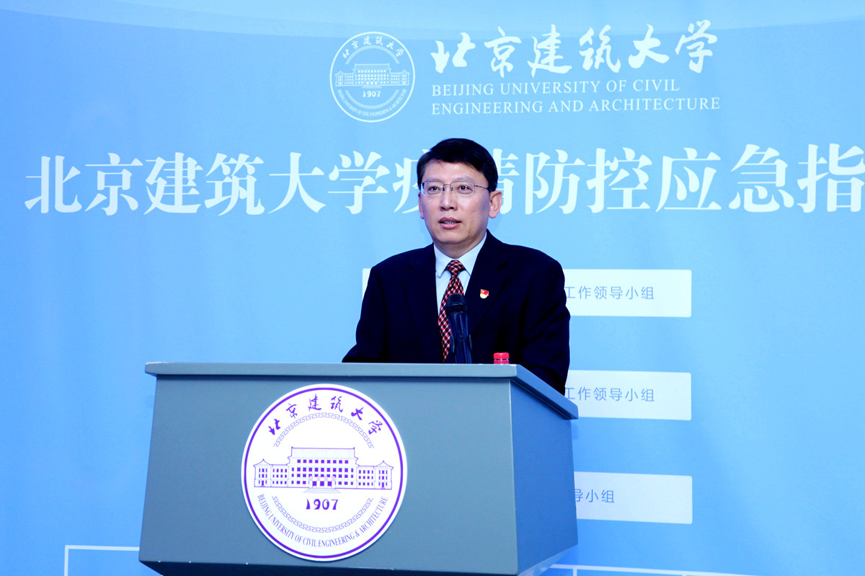 北建大学子云端同上思政第一课