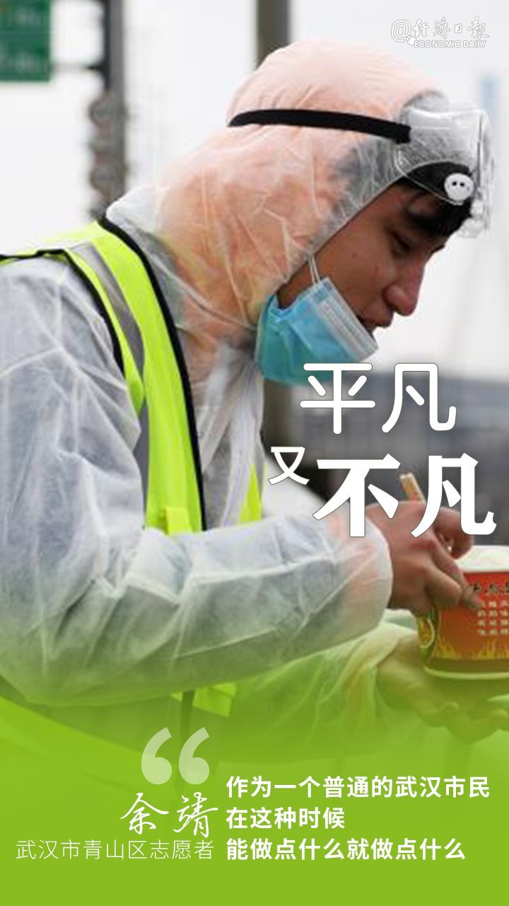 致敬,平凡又伟大的普通人!