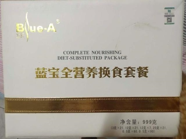 315判例姑娘花9万余元购买叶氏减肥产品商家被判欺诈退赔近40万元