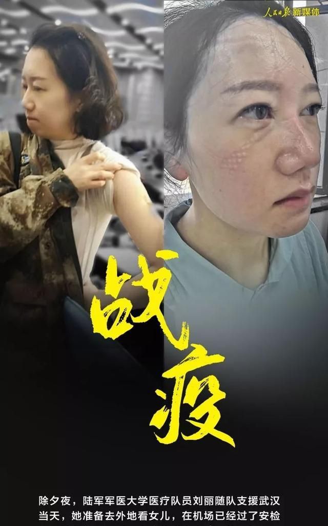义无反顾逆行奔向"战场"17年后他们战斗在抗击非典一线17年前"若有战