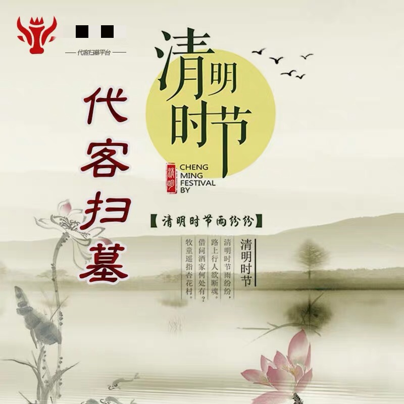 今年流行网上纪念馆"云祭扫",代扫墓都有了直播