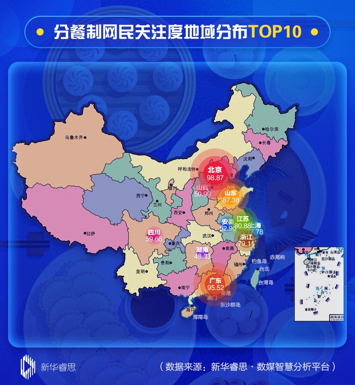 数说|大数据告诉你推行分餐制"卡"在哪-千龙网·中国首都网