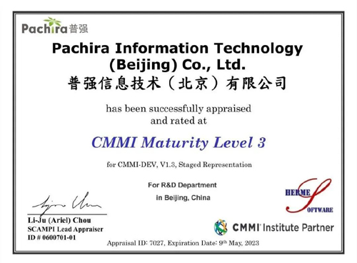 海淀创业园企业普强成功通过评审并获得cmmi3证书