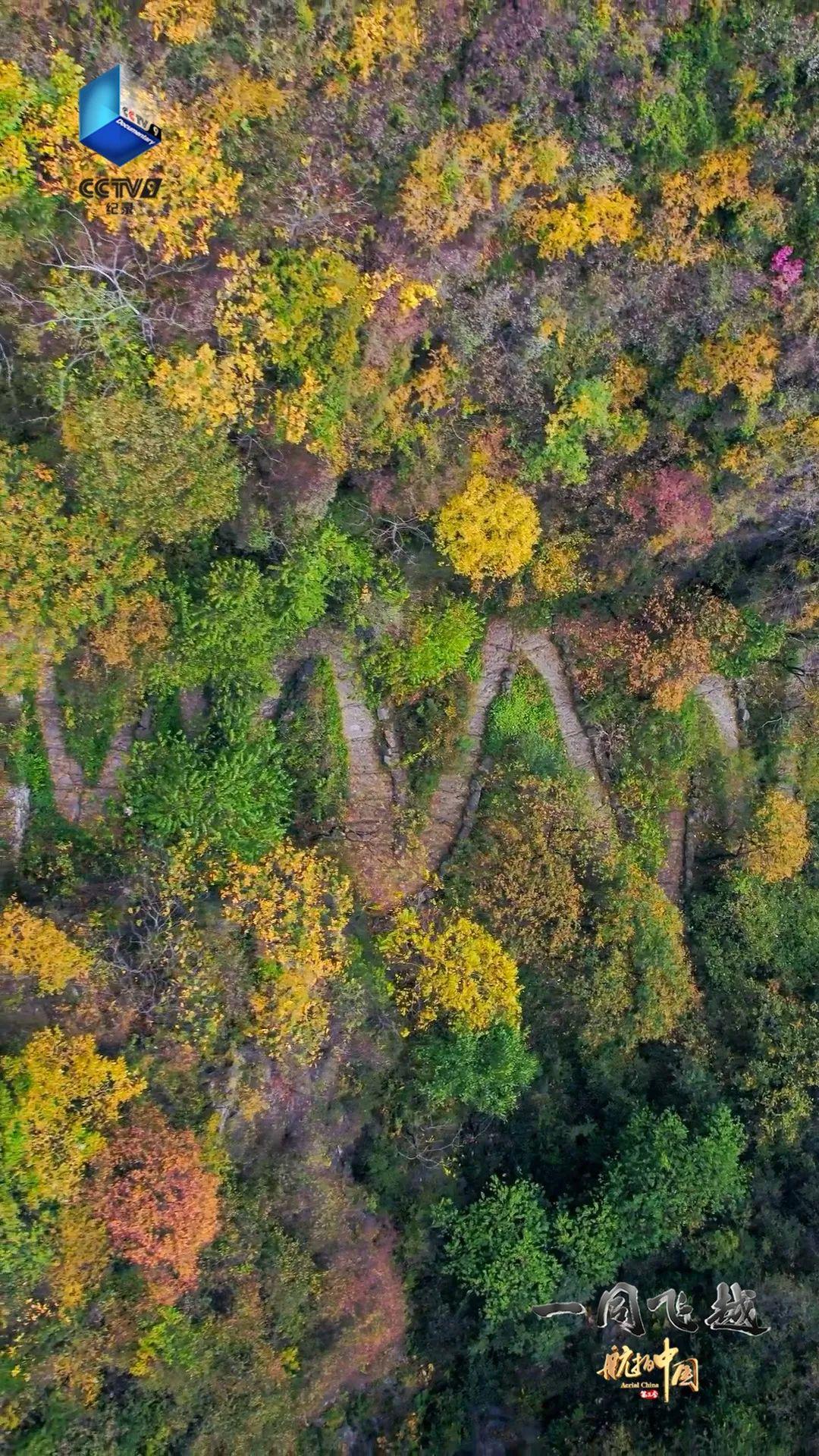 航拍中国第三季一同飞越之山西跨过太行山脉触摸表里山河