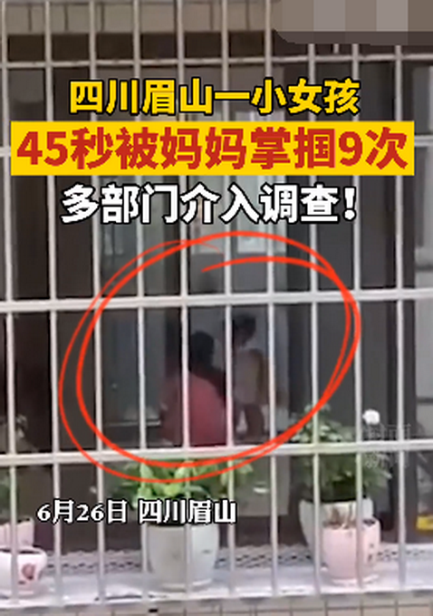 就因不好好吃饭3岁女孩45秒内被亲妈掌掴9次