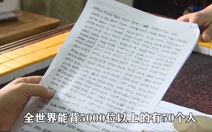 87岁退休教师圆周率背到5000位把数字变五言诗