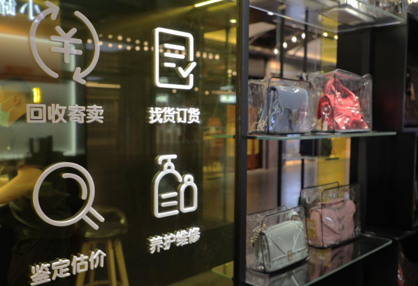 线下实体店直播卖货疫情催发二手奢侈品迎来春天