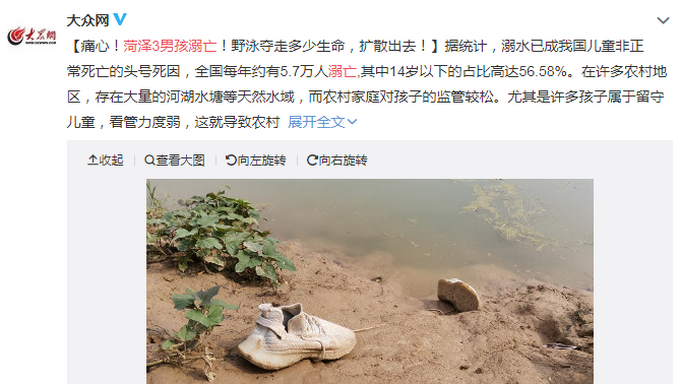 菏泽3男孩溺亡其中1男孩最后一通电话他俩在河里扑腾着我去救他们