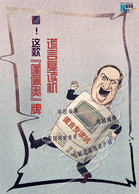 堂堂大国外交"掌门人"俨然一个谎言复读机,丑态百出,令美国蒙羞,让世