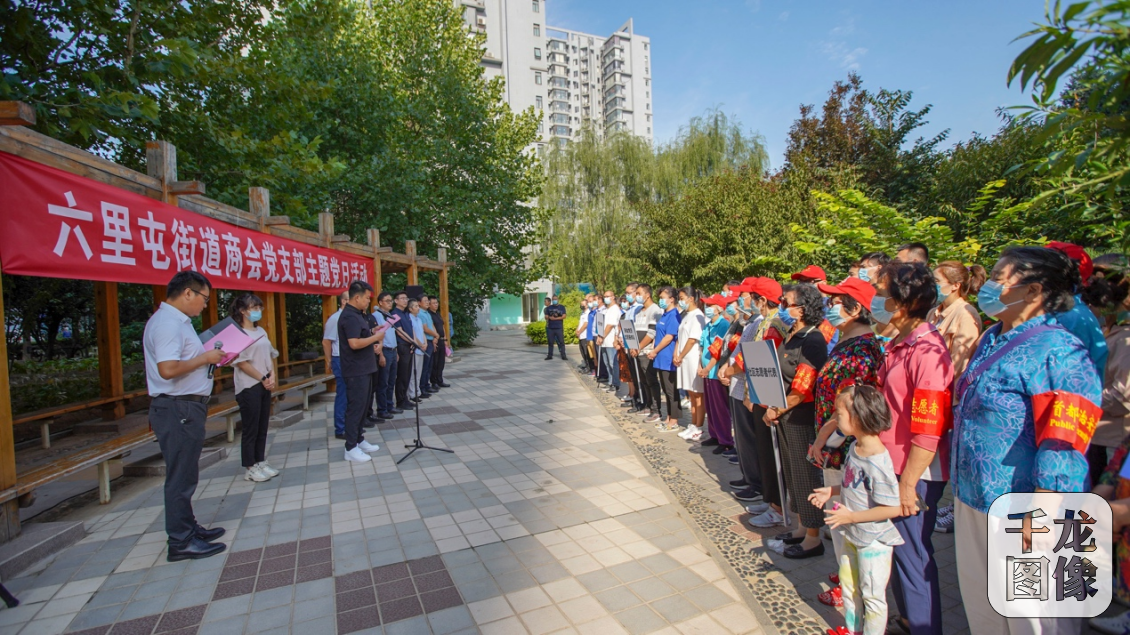 北京六里屯街道商会党员双报到助力社区抓好两个关键小事