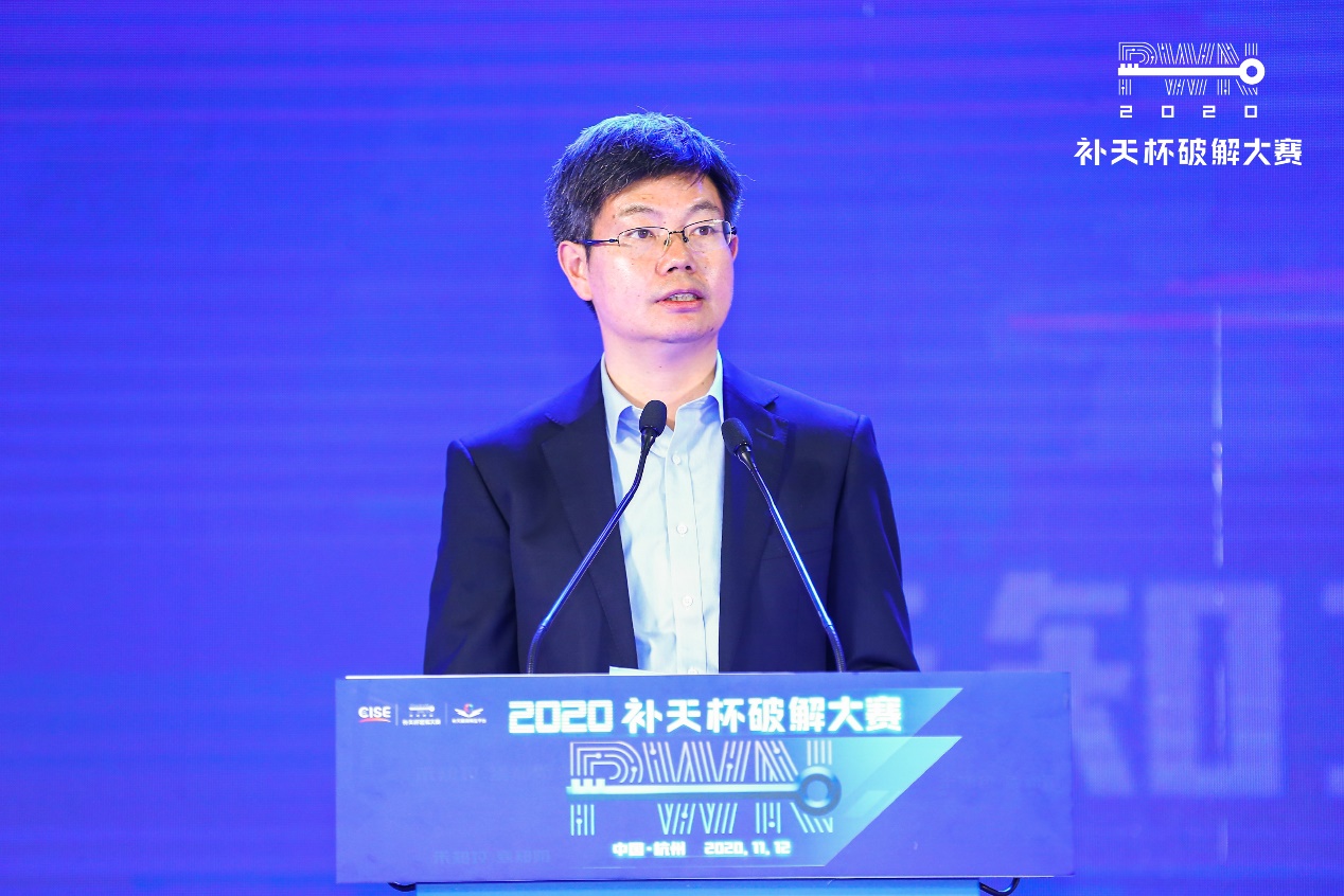 聚焦新基建智能交通安全风险2020补天杯破解大赛在杭举行