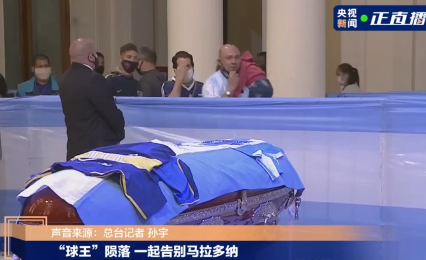 现场直播|马拉多纳遗体告别仪式,总统府举行