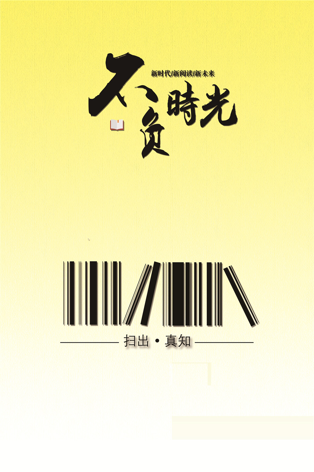 入展作品不负时光2