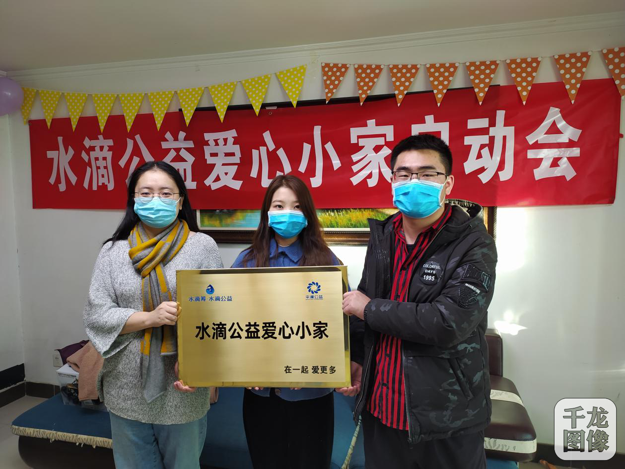 解决病患住宿难题水滴公益在北京两家医院周边设立爱心小家