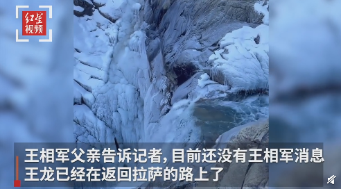 家属宣告王相军遗体搜救结束:深入瀑布仍未找到