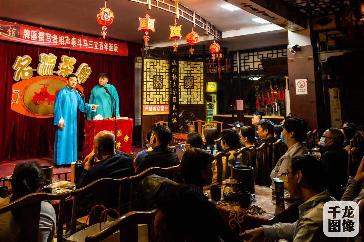 看名流茶馆如何在相声传承中创新发展-千龙网·中国首都网