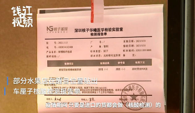 近日,车厘子内表面核酸检测呈阳性消息多发,导致绍兴城区多家超市