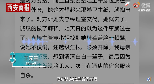 63岁洗碗工因半卷卫生纸服药自尽