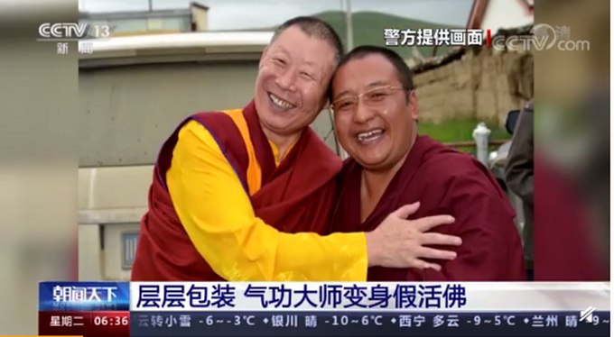 假活佛王兴夫犯组织利用邪教破坏法律实施罪,非法经营罪,强奸罪,强制