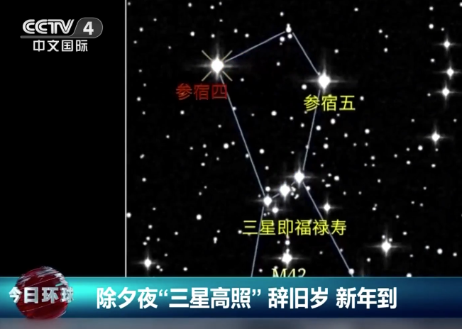 十晚8点左右,"猎户三星"将高悬南方天空,分别是参宿一,参宿二和参宿三