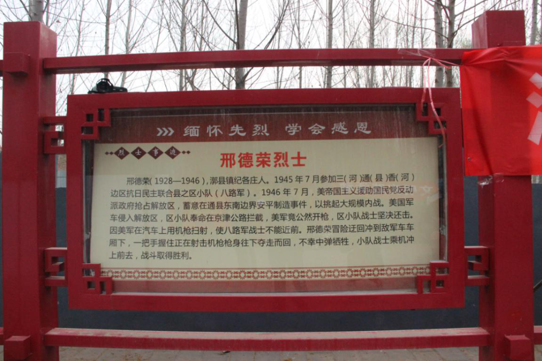 传承红色基因学党史祭英烈颂英雄漷县镇多部门联合开展清明祭英烈活动