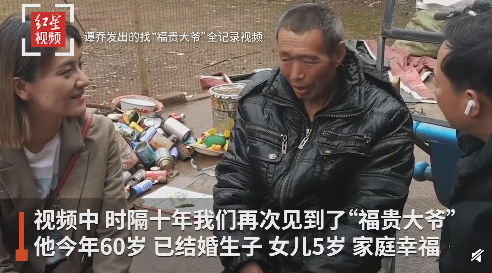 现实版福贵大爷已结婚生女曾谎报年龄只为求放过