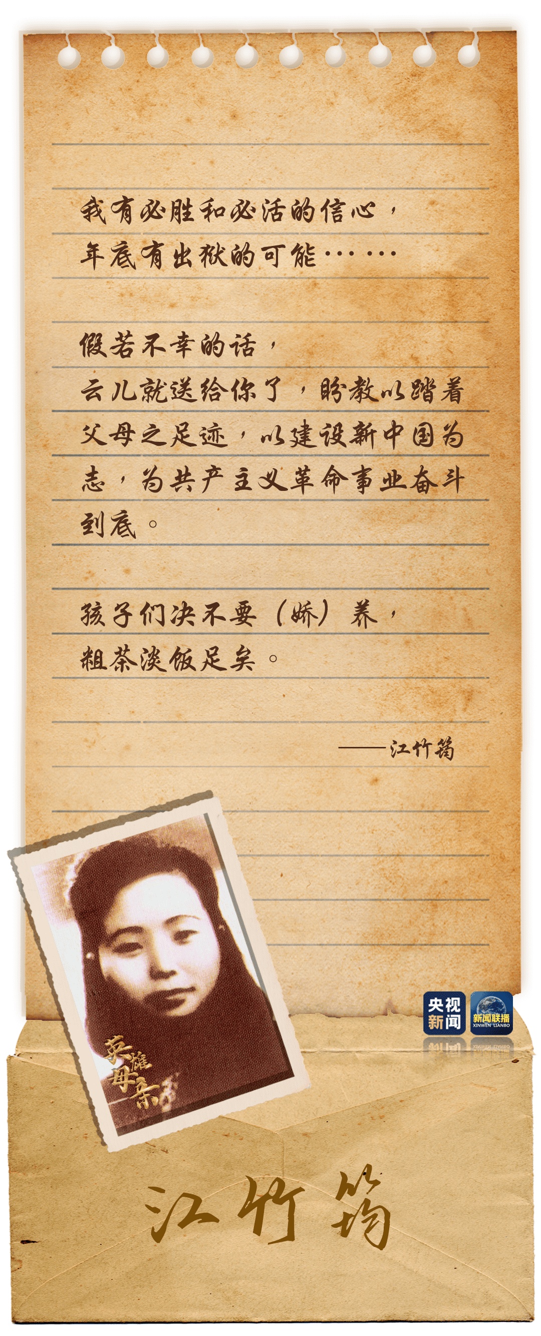 赵一曼的儿子给年仅7岁的儿子写下绝笔信她曾在开往刑场的火车上字照