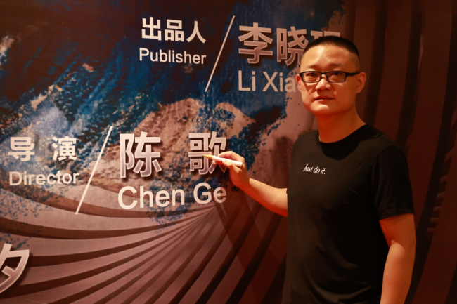 青年导演陈歌执导悬疑电影特别目击开拍