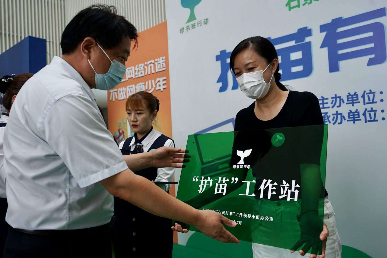 深入推进"护苗2021"专项行动,号召社会单位广泛参与,给未成年人健康