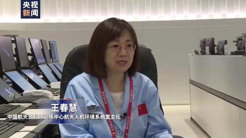中国航天员科研训练中心航天人机环境系统室主任 王春慧:我们要从航天