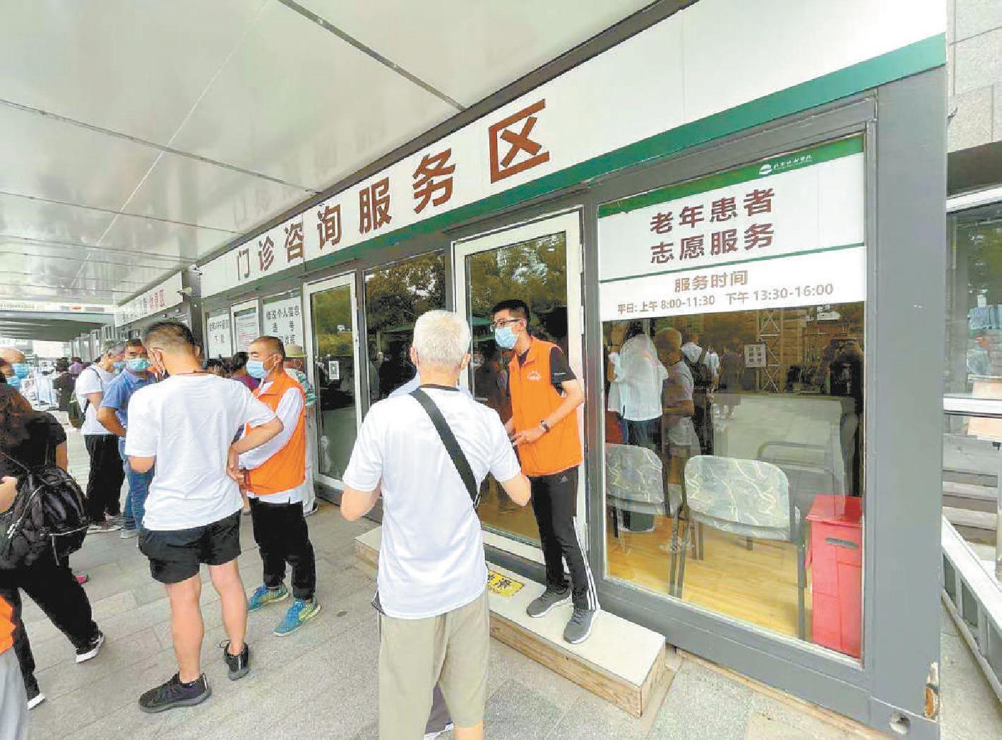 北京协和医院在门诊楼入口处设置老年患者志愿服务站.