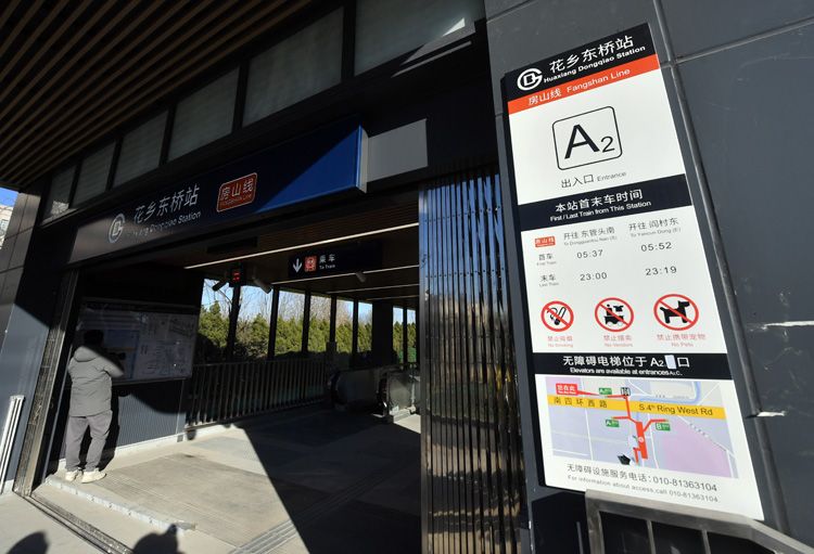 12月6日,地铁房山线北延花乡东桥站,全新的a2出入口已经建成,周边通行