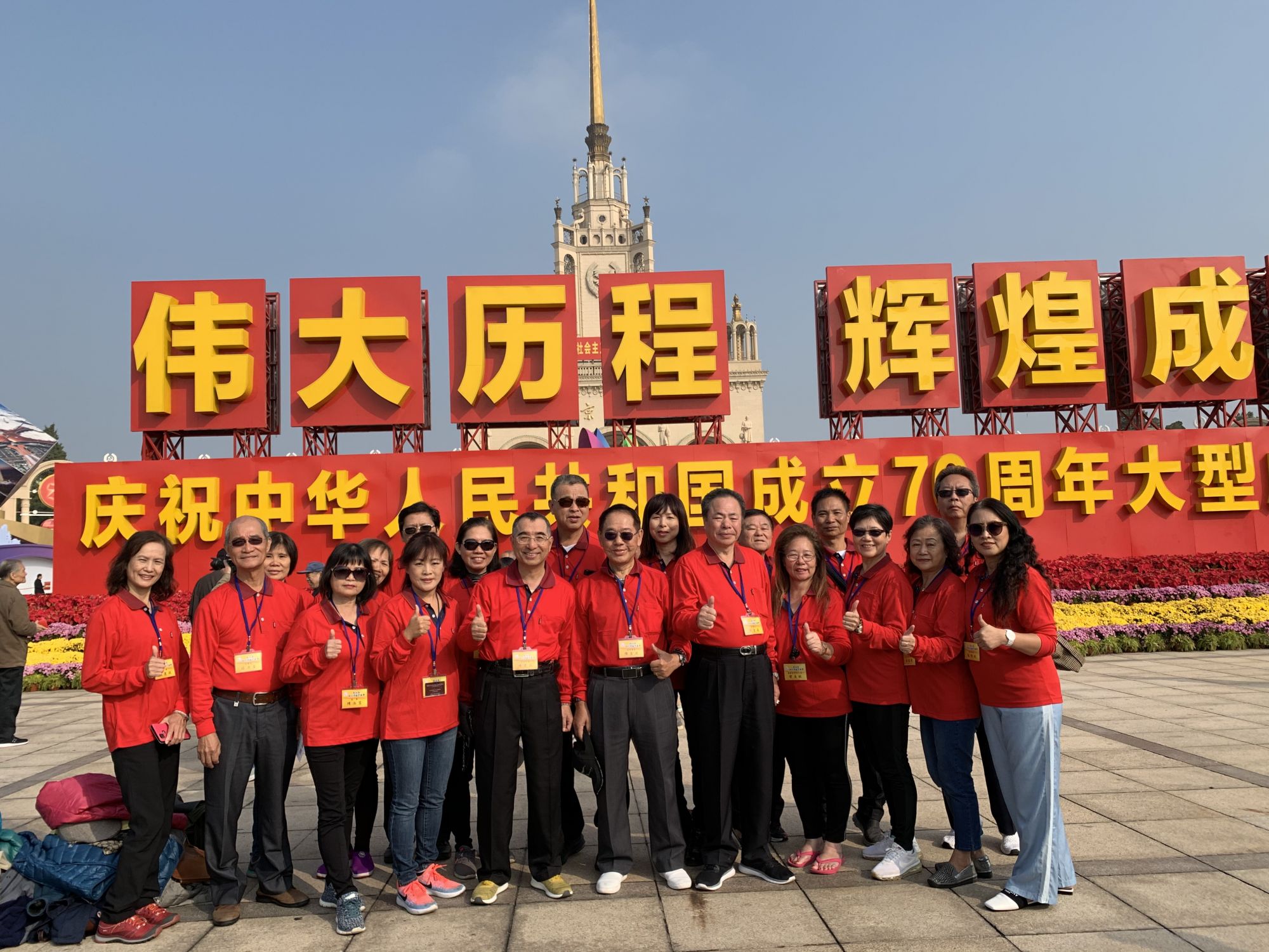 北京市台湾同胞联谊会-