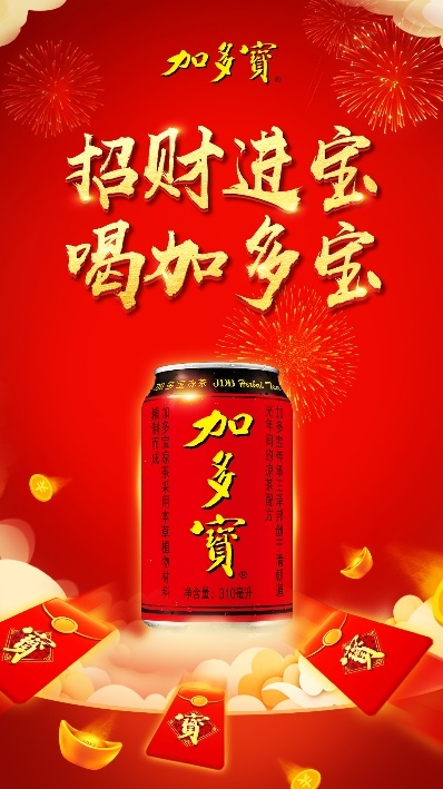 加多宝快手挑战赛破圈而红引领数字化拜年新时尚