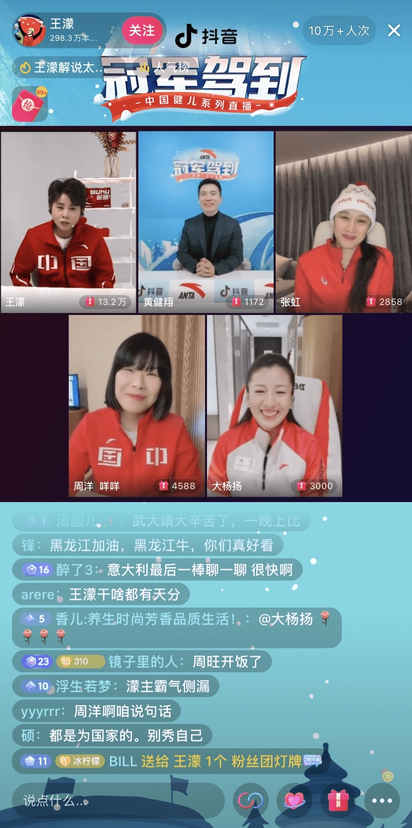抖音冠军驾到直播开启冠军天团回忆首金故事