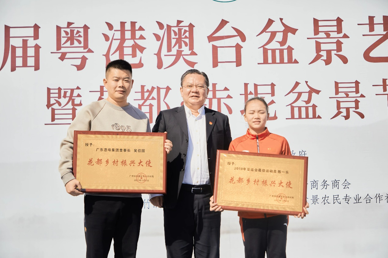 思埠集团董事长吴召国(左),花都区区长李晓东(中),亚运会体操冠军陈一
