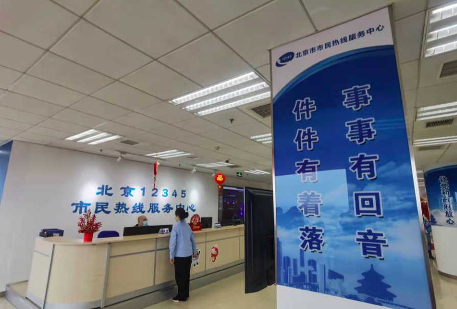 北京12345热线起源于1987年的"市长电话",历经数次调整升级,5次更名