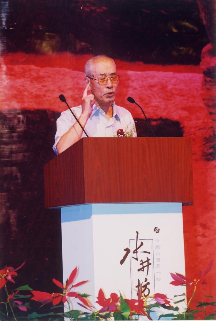 中国白酒界泰斗周恒刚当年比喻水井坊堪称"白酒业的三星堆".