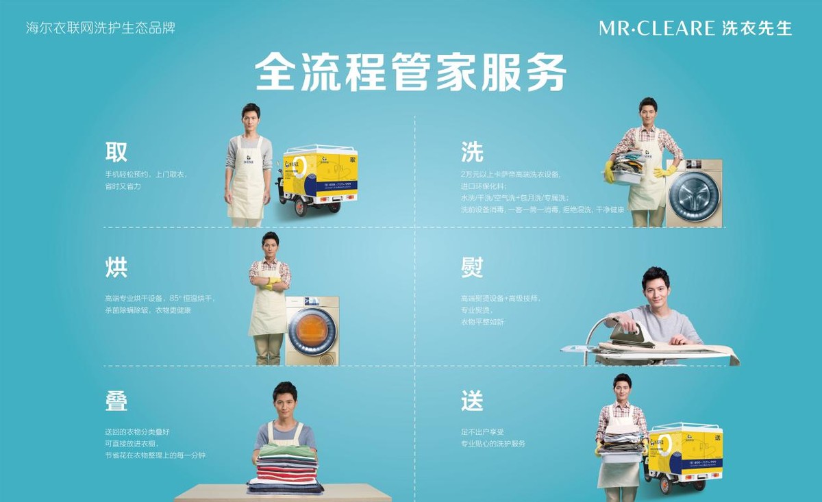 洗衣先生聚焦家纺洗护创新运营模式筑路行业未来