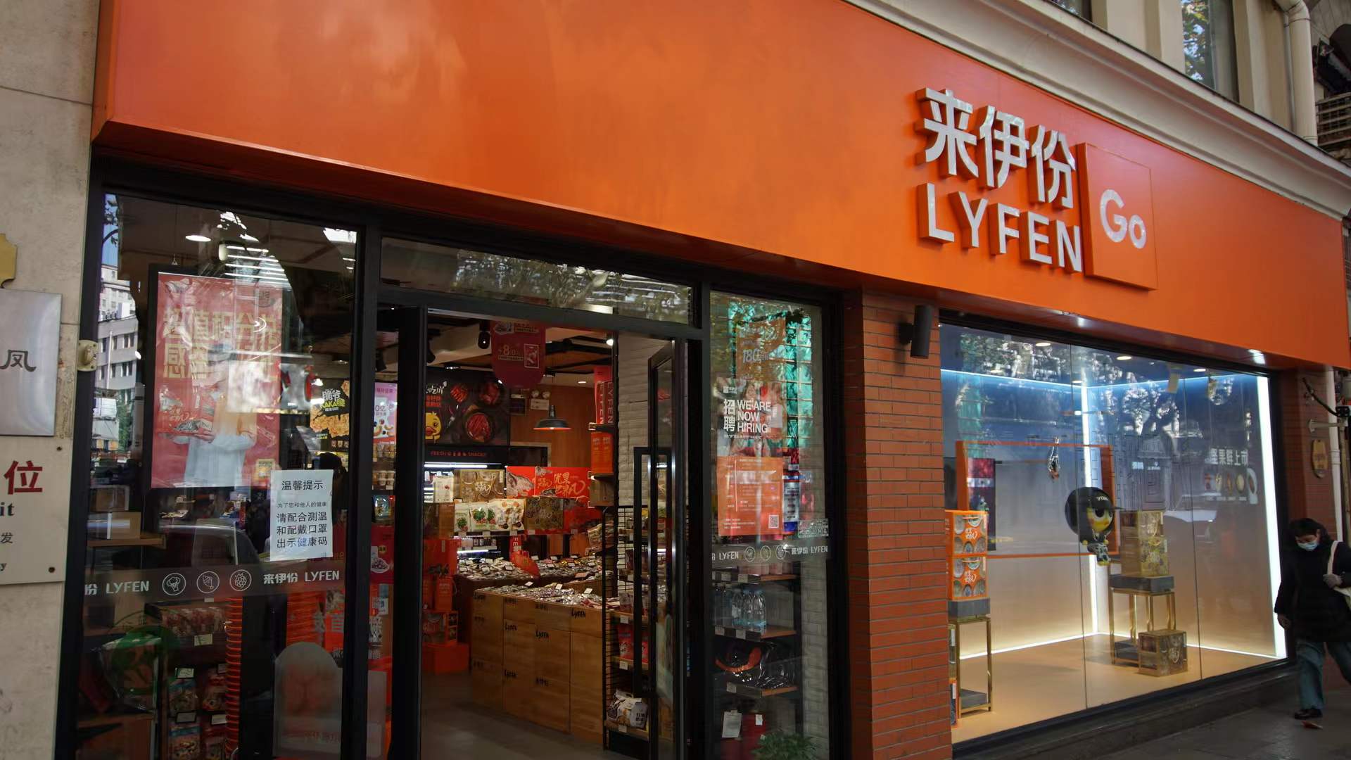 二次创业构建来伊份新鲜蓬勃的生命力