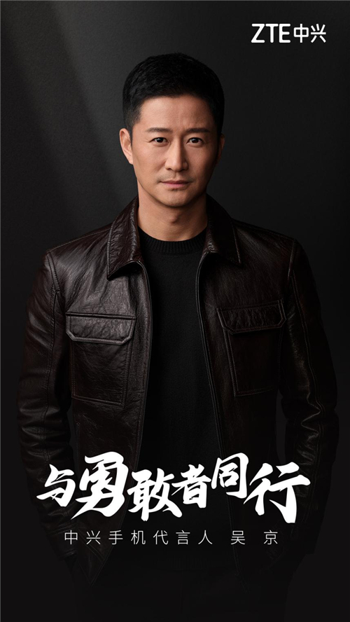 中兴axon40携手吴京助力2022青年力量致敬时代勇敢者