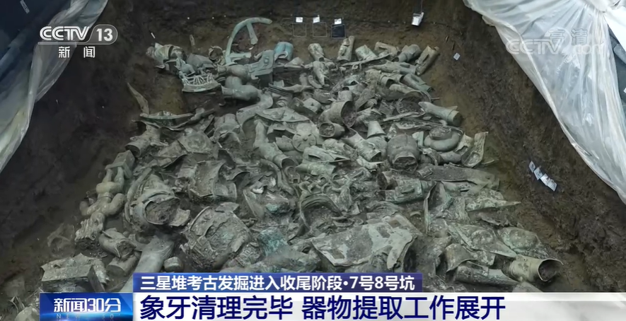 三星堆考古持续推进考古发掘进入收尾阶段