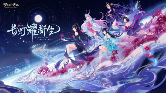 喝统一阿萨姆玩梦幻新诛仙国民奶茶玩出跨界新玩法